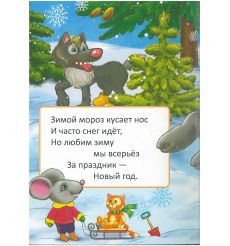 Времена года 2