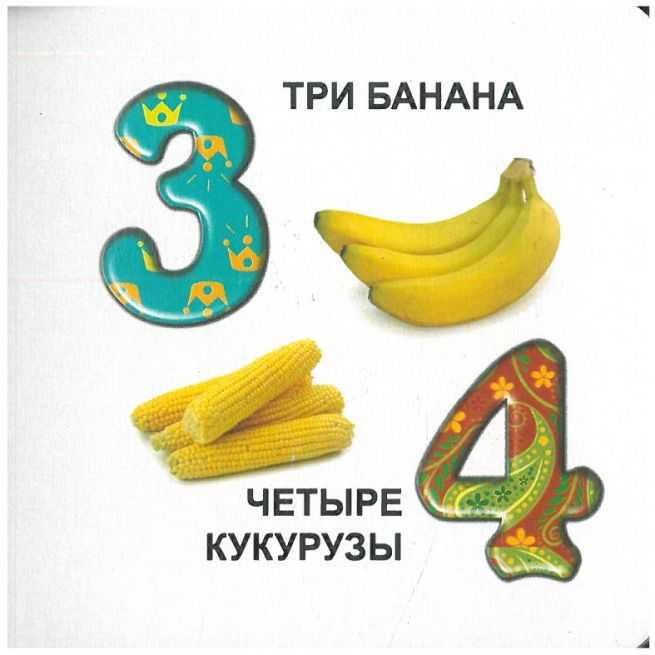 Вкусный счёт