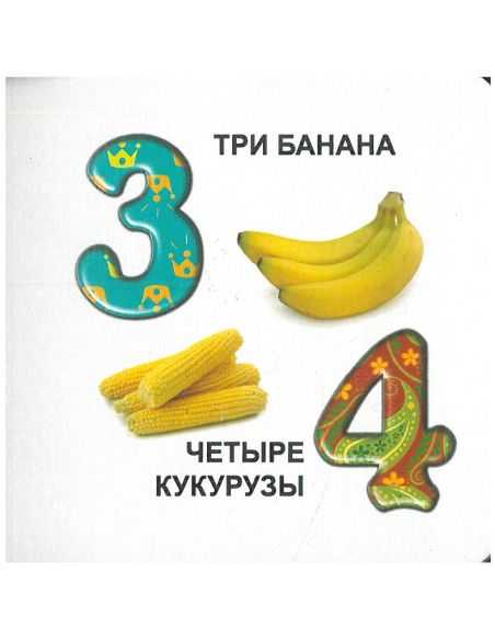 Вкусный счёт