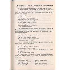 Английский для детей. Методические указания и ключи 2