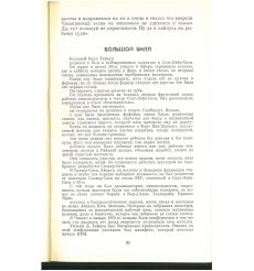 Джон Дос Пассос. Избранное 2