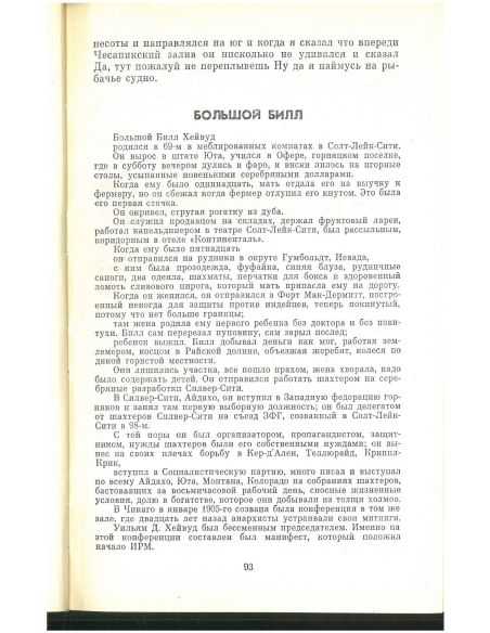 Джон Дос Пассос. Избранное