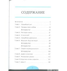 7 снов невесты. Денис Бурховецкий 2