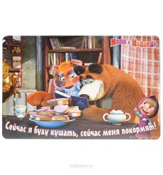 Подложка на стол Маша и Медведь "С тигром", 44 см х 29 см