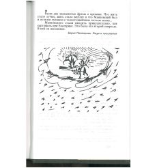 Люблю. Владимир Маяковский 2