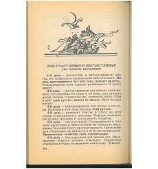 Толкование сновидений 2