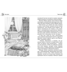 Нина - девочка Шестой Луны: Книга 1. Муни Витчер 2
