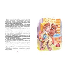 Уле-Александр идёт в школу. Анне-Катрине Вестли 2