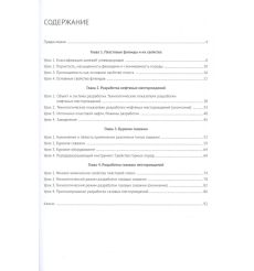Нефтегазовое дело. B1 2
