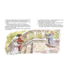 Уле-Александр и его друзья. Анне-Катрине Вестли 2