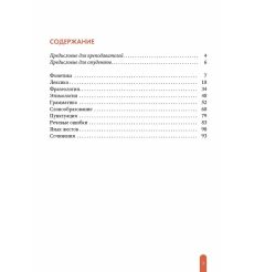Задания со звёздочкой B1+ 2