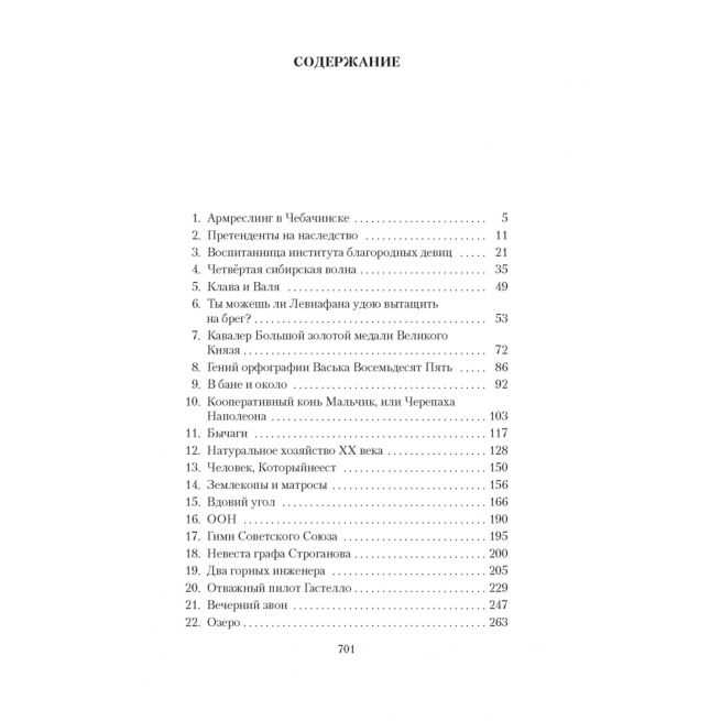 Ложится мгла на старые ступени. Александр Чудаков