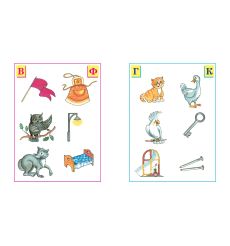 Ожившие буквы. Учимся грамоте. Для детей 4-5 лет 2