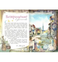 Мальчик-звезда. Оскар Уайльд 2