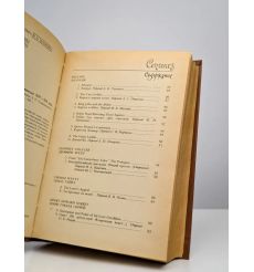 Английская поэзия в русских переводах 2