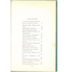 Антология русского советского рассказа (20-е годы) 2