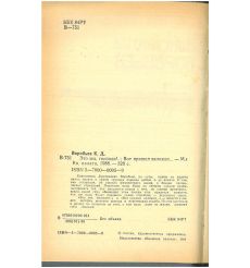 Это мы, Господи. Константин Воробьев 2
