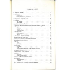 Конь с розовой гривой. Повести и рассказы советских... 2