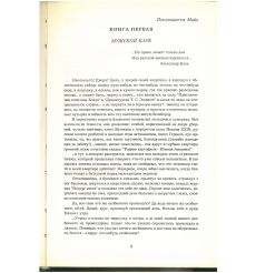 Ожог. Василий Аксенов 2