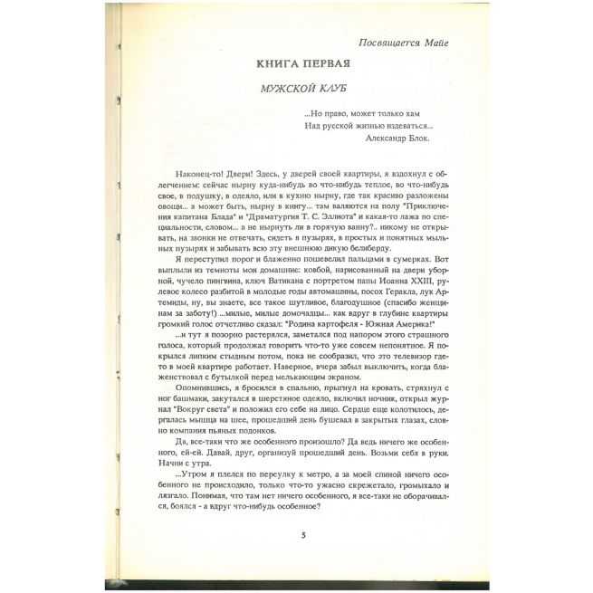 Ожог. Василий Аксенов