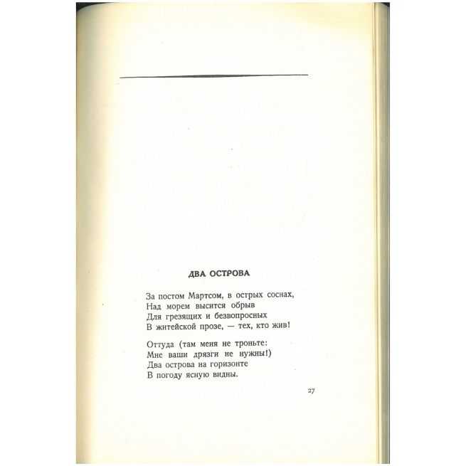 Соловей. Игорь Северянин