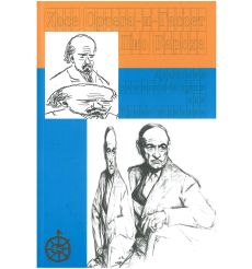 Анатомия рассеянной души. Пио Бароха. Древо познания....