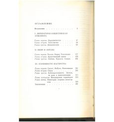 А. Чехов и Ив. Бунин. Валерий Гейдеко 2