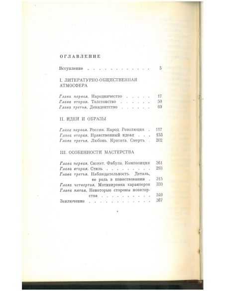 А. Чехов и Ив. Бунин. Валерий Гейдеко