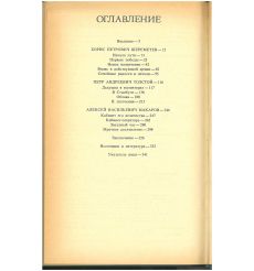 Птенцы гнезда Петрова. Н. Павленко 2