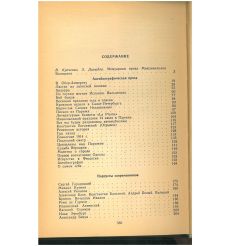 Путник по вселенным. Максимилиан Волошин 2