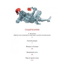 Маленькие трагедии. Александр Пушкин 2