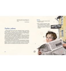 Астрид Линдгрен. Детство без книг - это не детство 2