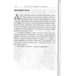 Шаман. Скандальная биография Джима Моррисона 2