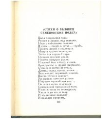 Федор Глинка. Стихотворения 2
