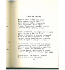 Валерий Брюсов. Стихотворения 2