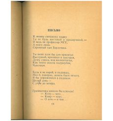 Михаил Светлов. Стихотворения 2