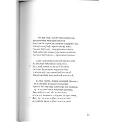 Гражына. Адам Міцкевіч 2