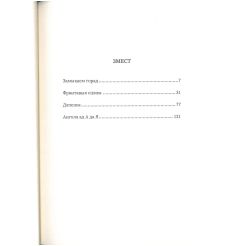 Яшчэ адзін дзень жыцця. Рышард Капусцінскі 2
