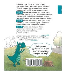 Заяц і Мядзведзь едуць да бабулі. Андрэй Скурко 2