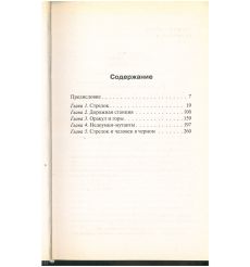 Стрелок: из цикла "Темная Башня". Стивен Кинг 2