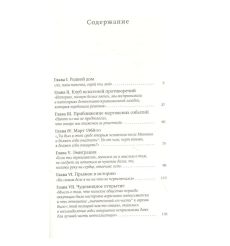 "…давным-давно, кажется, в прошлую пятницу…". Ян Томаш Гросс 2