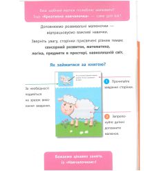 Креативна навчалочка. 2-3 роки 2