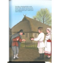 Залатое зерне: казкі. Мечыслаў Ян Супрон 2