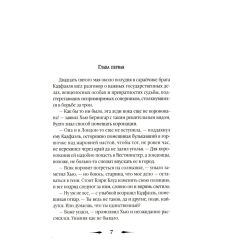 Хиты исторического детектива. Эллис Питерс 2