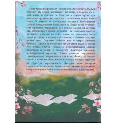 27 посланий. Анна Найденко 2