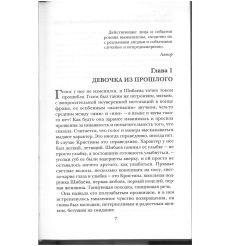 Поджигательница звезд. Инна Бачинская 2