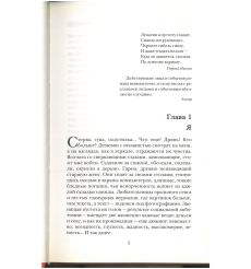 Шаги по воде. Инна Бачинская 2