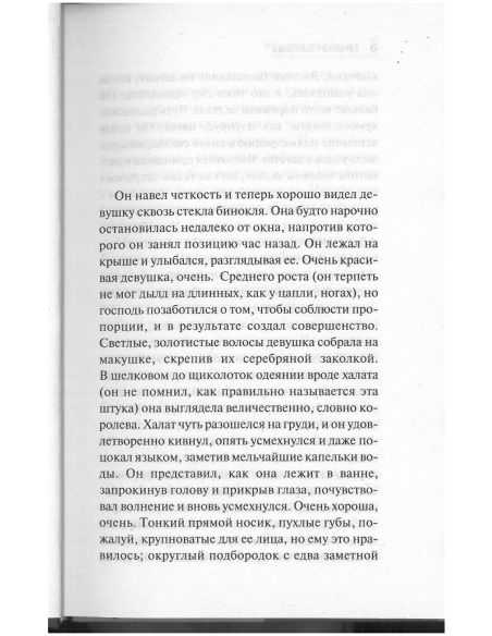 Welcome в прошлое. Татьяна Полякова