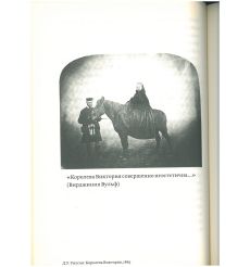 Camera lucida. Комментарий к фотографии. Ролан Барт 2