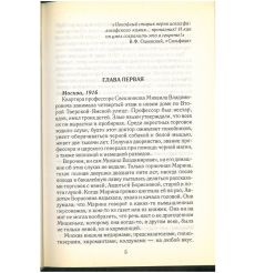 Источник счастья. Полина Дашкова 2
